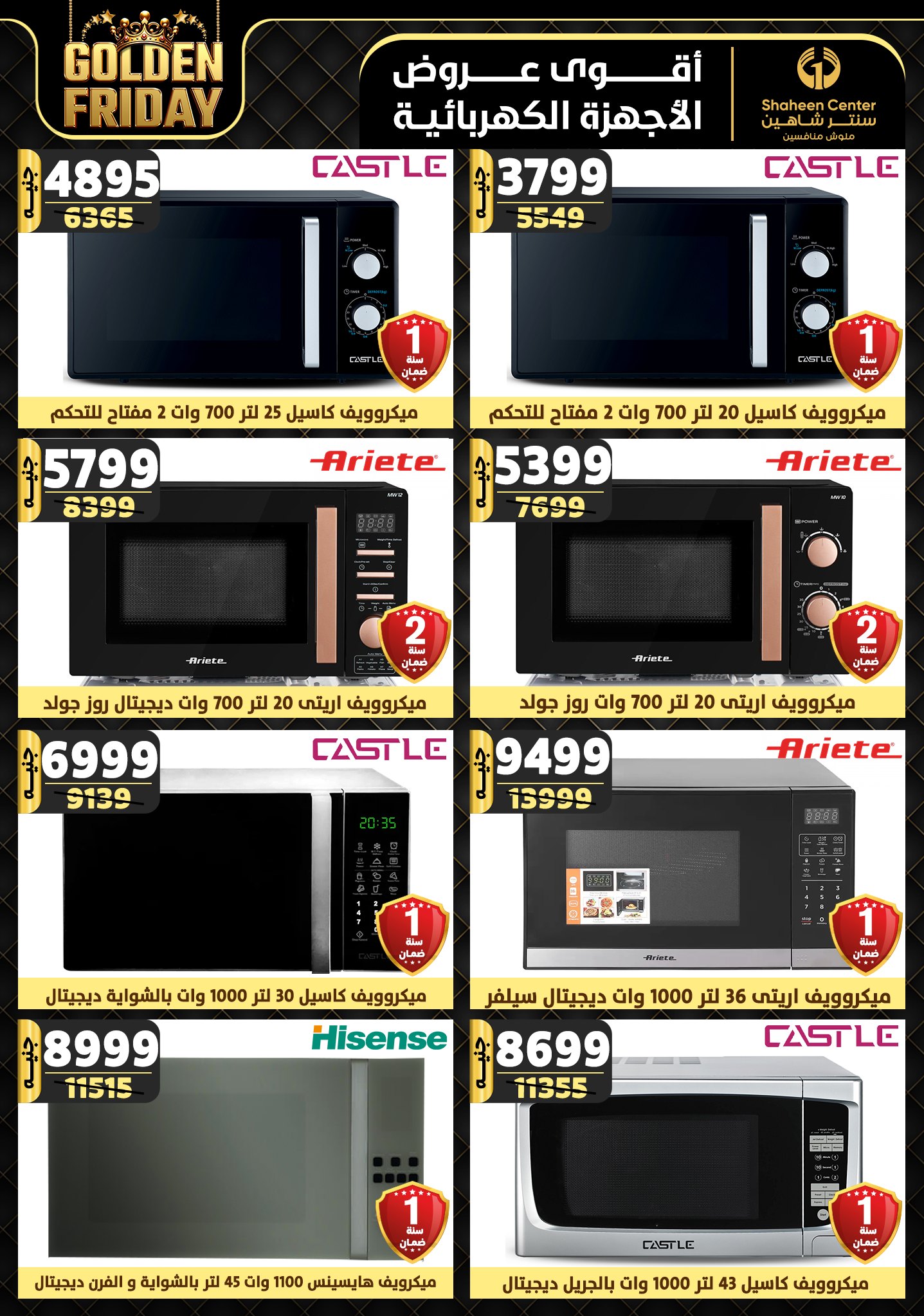 shaheen-center offers from 21nov to 27nov 2024 عروض سنتر شاهين من 21 نوفمبر حتى 27 نوفمبر 2024 صفحة رقم 104